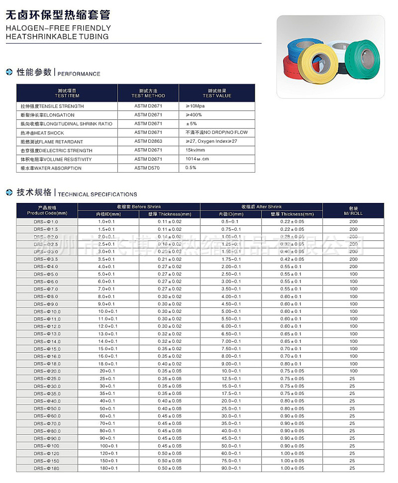 技術參數.jpg 技術參數.jpg