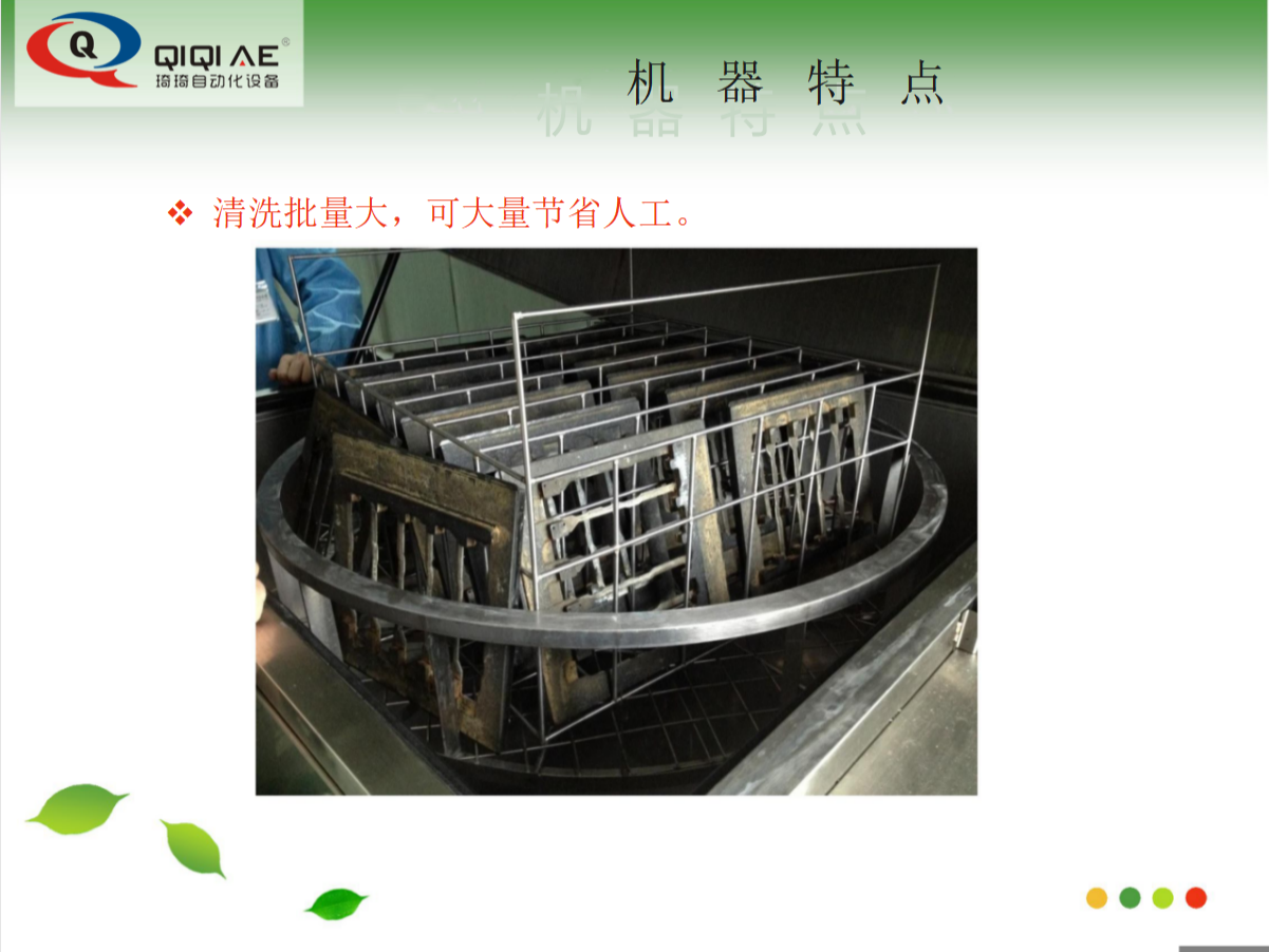 全自動(dòng)噴淋式治具清洗機(jī)(圖9)